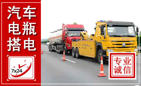 余杭吊车,汽车救援吊车电话
