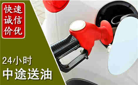 余杭中途送油场景与案例