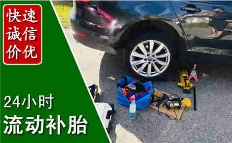 余杭流动补胎场景与案例