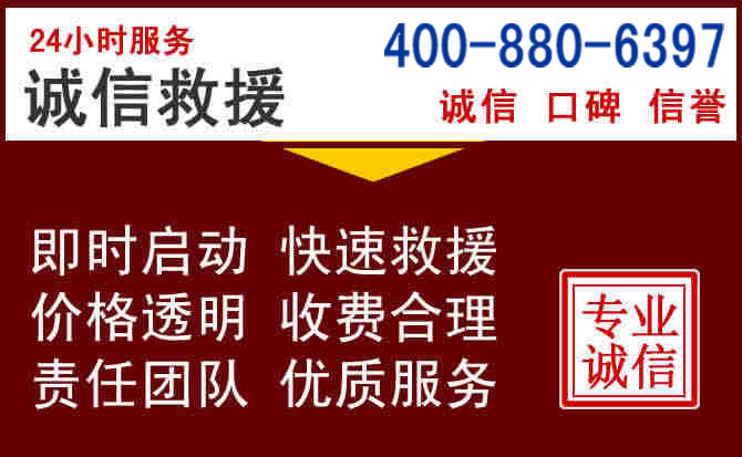 余杭汽车救援 余杭汽车救援