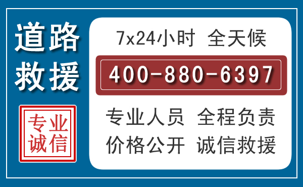 余杭长春拖车电话